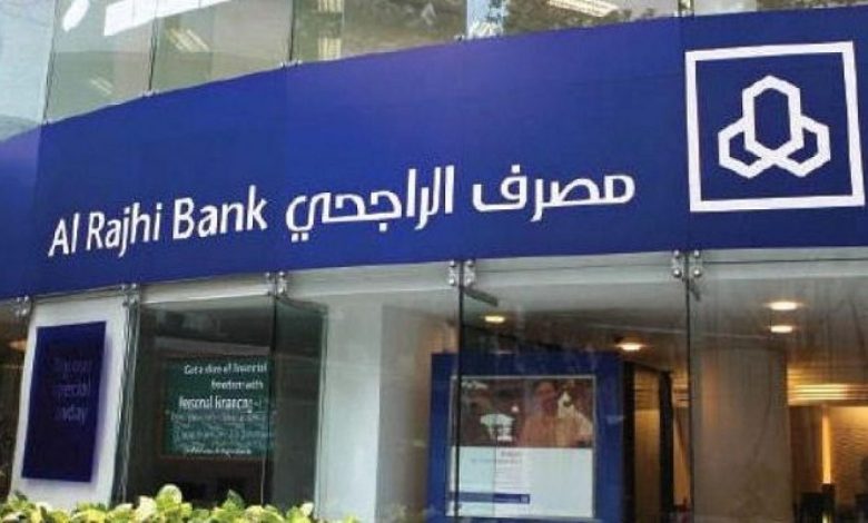 متى يفتح بنك الراجحي