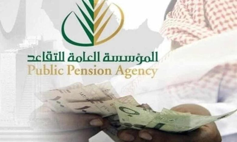 متى ينزل راتب التقاعد