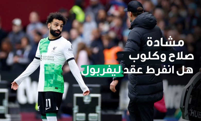 محمد صلاح ويورجن كلوب