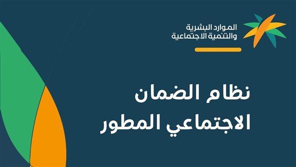 من يستحق التسجيل في الضمان بعد تعديلات مجلس الوزراء