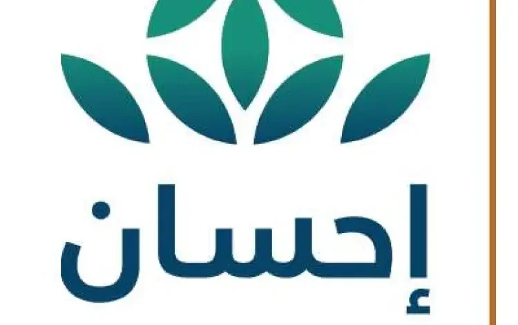 منصة إحسان تعلن بدء استقبال زكاة الفطر