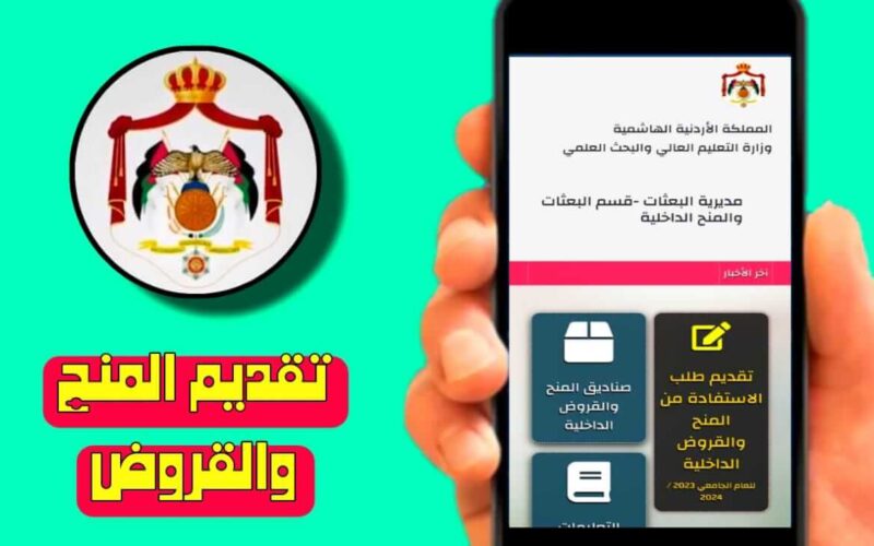 نتائج المنح والقروض  للعام الجامعي