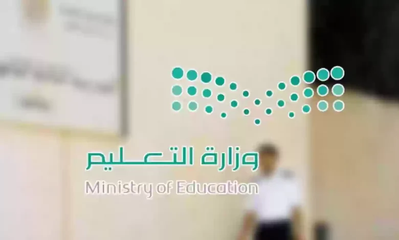 هل أعطى التعليم السعودي إجازة 3 أيام للطلاب