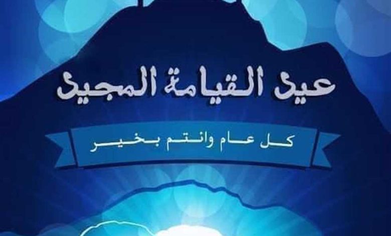 هل يجوز التهنئة بعيد القيامة