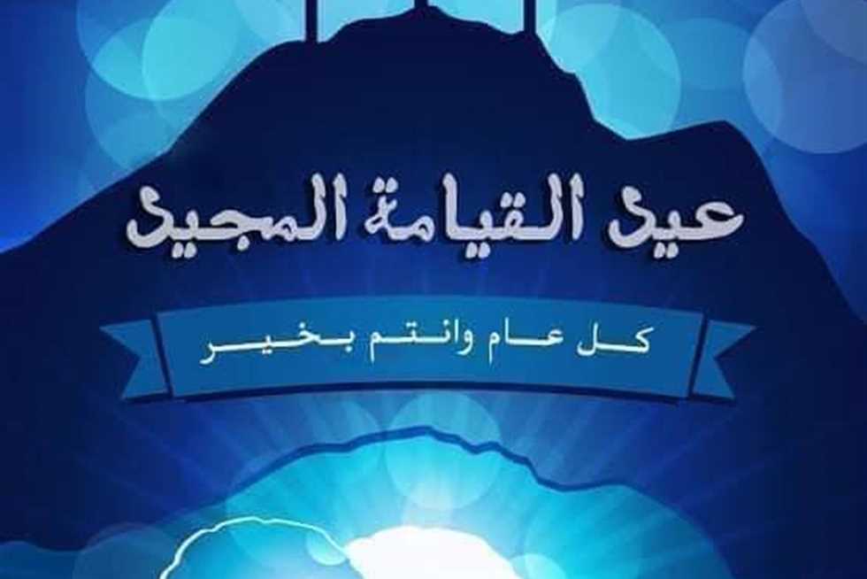 هل يجوز التهنئة بعيد القيامة