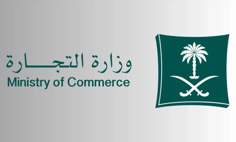وزارة التجارة السعودية تُلقي القبض على وافدة بتهمة الغش