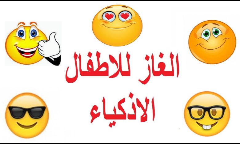 حزازير للاطفال سهلة جدا