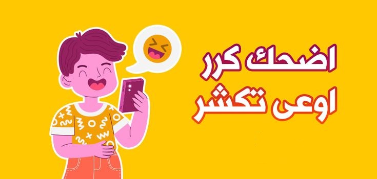 حزورات مع الحل مضحكة