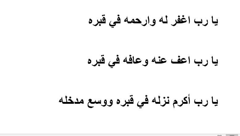 دعاء اللهم بلغنا ليلة القدر