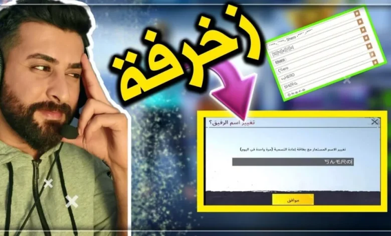 أفضل أسماء ببجي