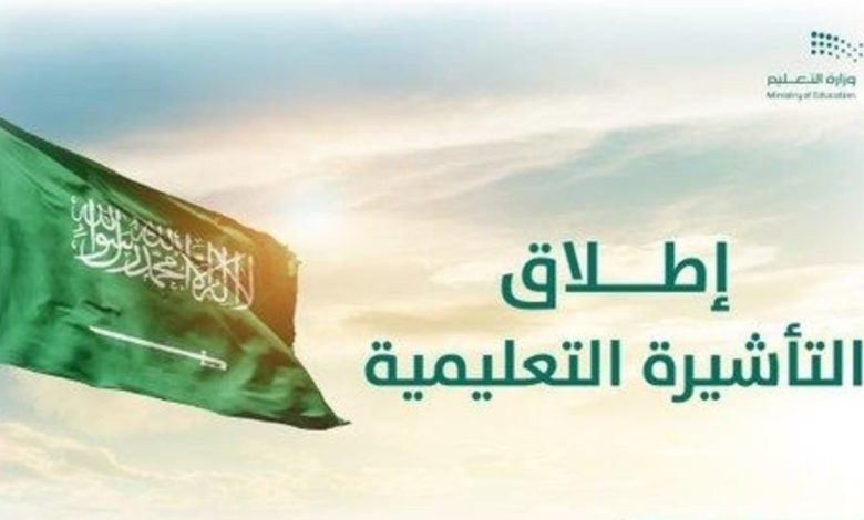 طلب الدراسة في السعودية
