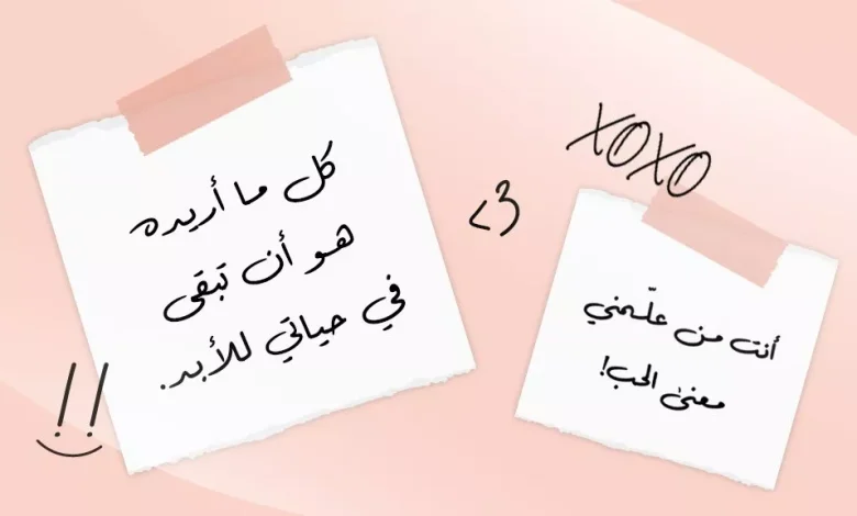 عبارات حب قصيرة