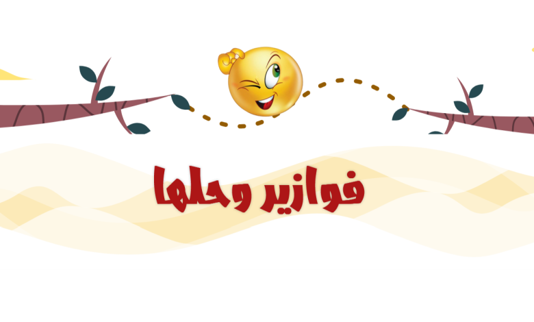 فوازير للاطفال دينية سهلة