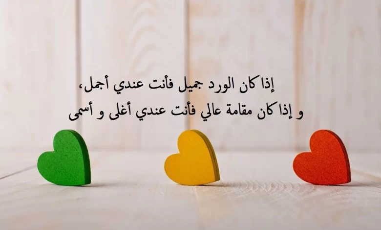 500 كلام عن الحب الحقيقي 2025 1 500 كلام عن الحب الحقيقي 2025
