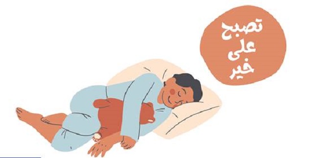 اذا احد قالي تصبح على خير وش ارد