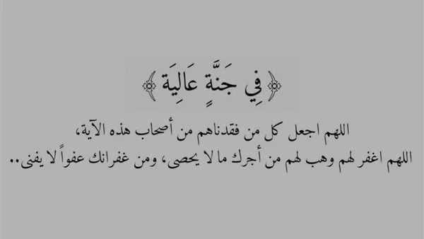 أدعية من القرآن مع ذكر الآية