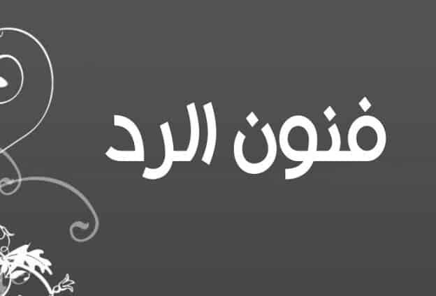 وش اقول إذا أحد قال لي على المطبخ 1 إذا أحد قال لي على المطبخ