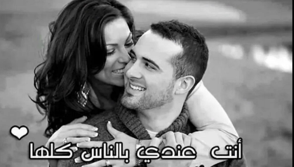 اجمل بوستات حب جامدة للنسخ للحبيب