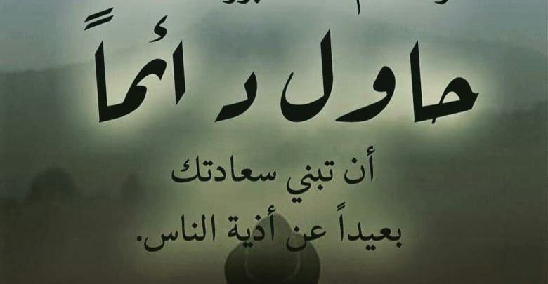 اجمل حالات واتس اب كتابة عن الحياة 2025 1 اجمل حالات واتس اب كتابة عن الحياة 2025