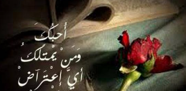 اجمل خواطر العشق والحب
