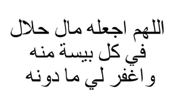 ادعية التوبة