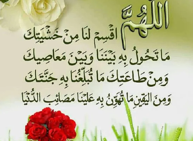 ادعية دينية مكتوبة جاهزة للطباعة