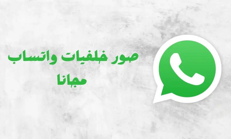 اسماء جروبات واتس