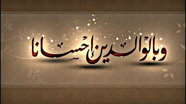 بر الوالدين