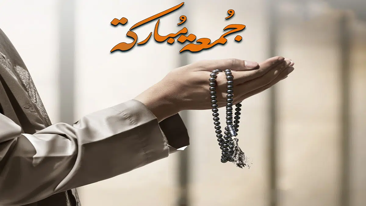 بطاقات جمعة مباركة مع صباح الخير 1 بطاقات جمعة مباركة