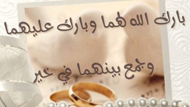 بطاقات وعبارات تهنئة كتب الكتاب