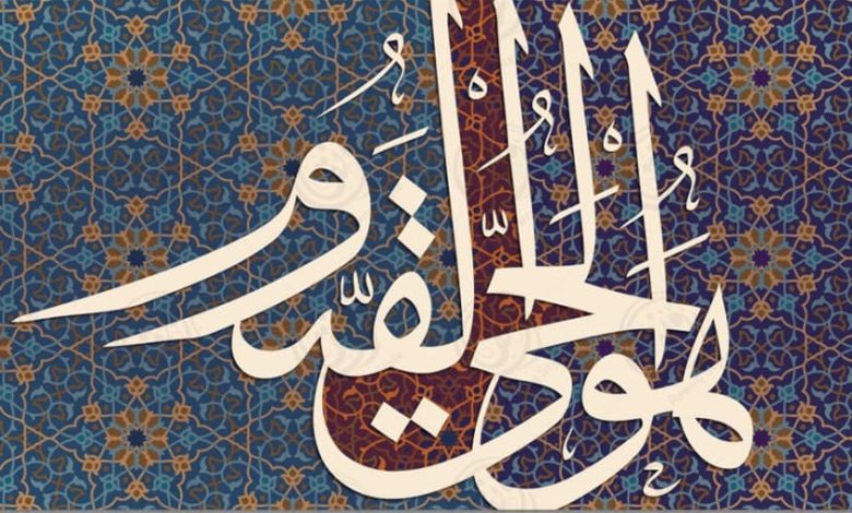 تجربتي مع قول ياحي ياقيوم