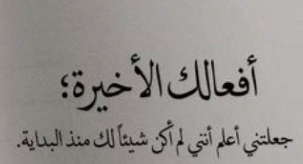 حالات واتس راقية كتابة حزينه ومعبرة