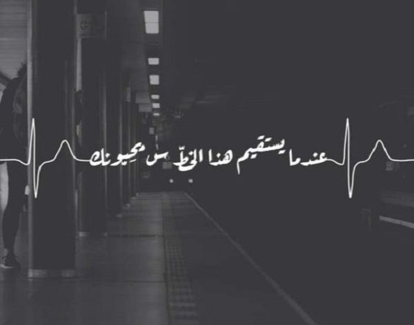 خلفيات واتس حزينة ومؤلمة