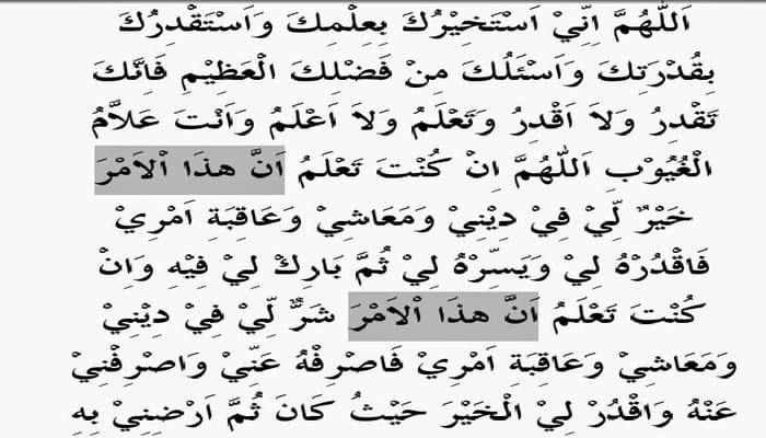 دعاء الاستخارة بالانجليزي مترجم pdf 1 دعاء الاستخارة بالانجليزي مترجم pdf
