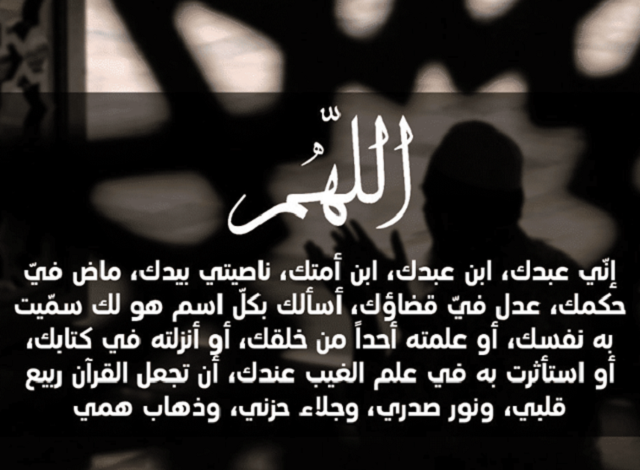 دعاء الذهاب للعمرة