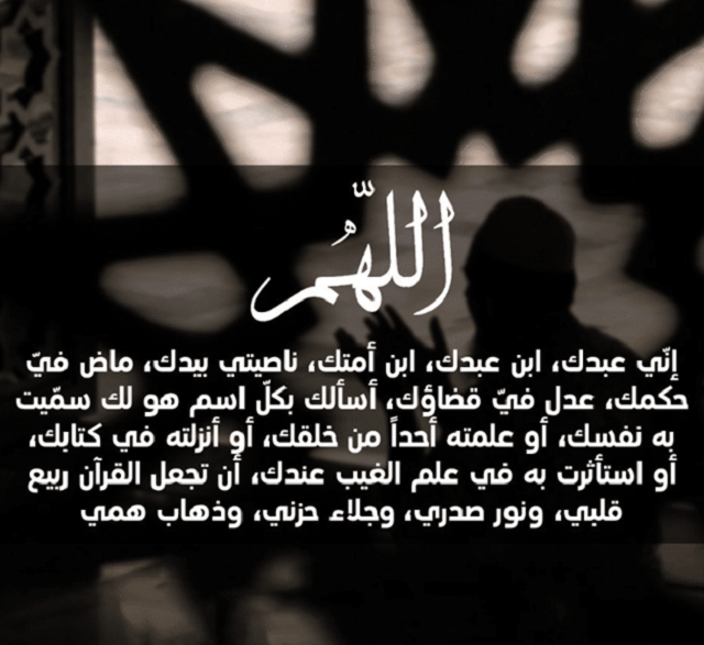 دعاء الذهاب للعمرة