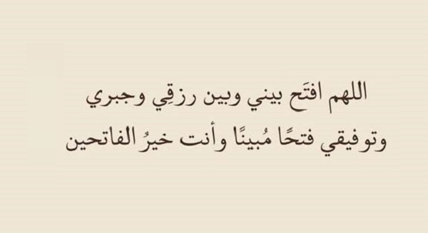 دعاء السفر والحفظ "أجمل ما يقال قبل السفر" 1 دعاء السفر والحفظ