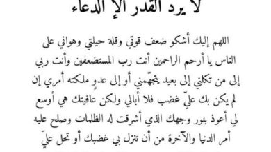 دعاء الكرب الشديد من السنة النبوية