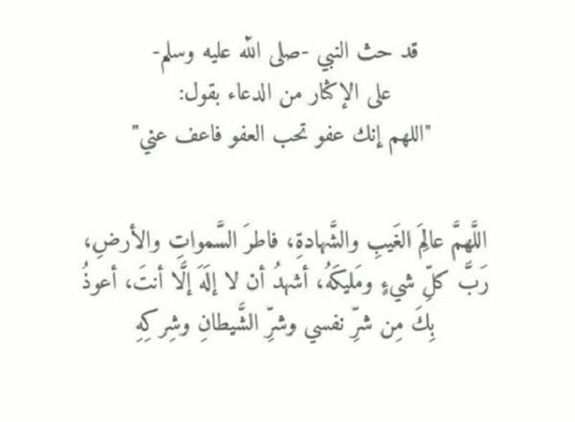 اللهم استودعك نفسي ومستقبلي وأهلي فاحفظنا جميعًا