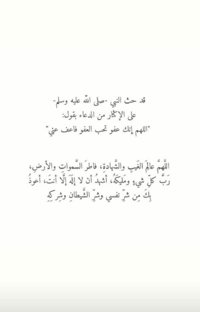 اللهم استودعك نفسي ومستقبلي وأهلي فاحفظنا جميعًا