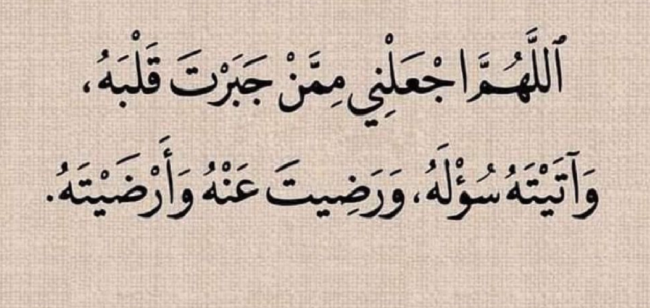 +45 دعاء اللهم فرج عن كل مكروب ومهم للمكروب 1 دعاء اللهم فرج عن كل مكروب