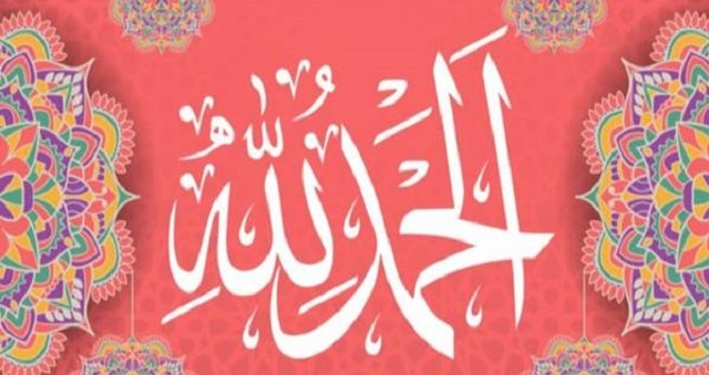دعاء بعد نجاح العملية الجراحية لشكر الله 2025 1 دعاء بعد نجاح العملية الجراحية