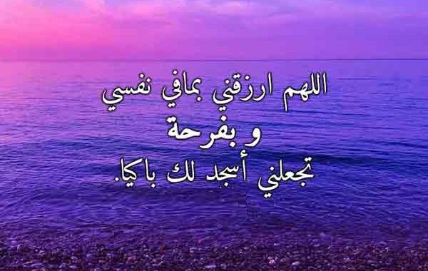 دعاء تيسير الأمور والرزق