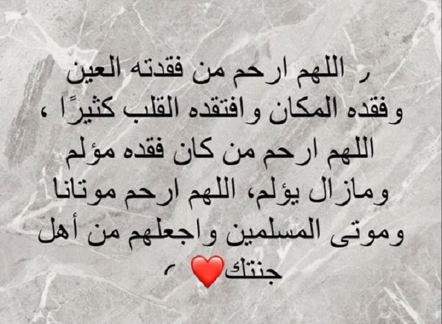 دعاء جميل في يوم الجمعة للمتوفي