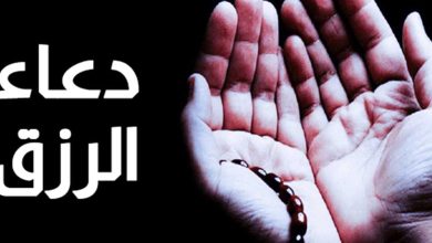 دعاء رزق المال