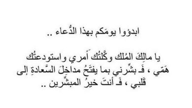 دعاء صلاة الاستسقاء عند المالكية