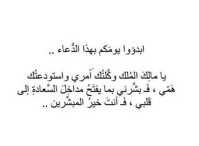 دعاء صلاة الاستسقاء عند المالكية