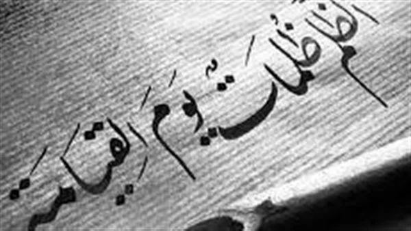 دعاء على الظالمين