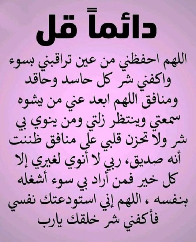 دعاء عند نزول المطر للرزق مستجاب