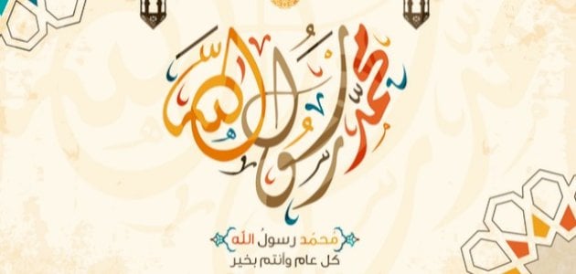 دعاء في المولد النبوي